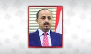 الوزير الزئبق
