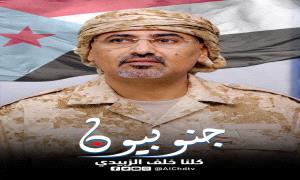 رؤية واستراتيجية الرئيس الزُبيدي.. قوات مسلحة تحمي الأرض والهوية