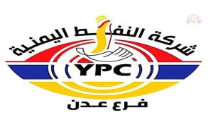 شركة النفط بعدن تُعلن عن خفض سعر البنزين المحلي ابتداءً من الثلاثاء

