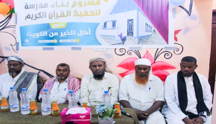 منطقة ميفع تشهد افتتاح مدرسة أمهات المؤمنين لتحفيظ القران الكريم