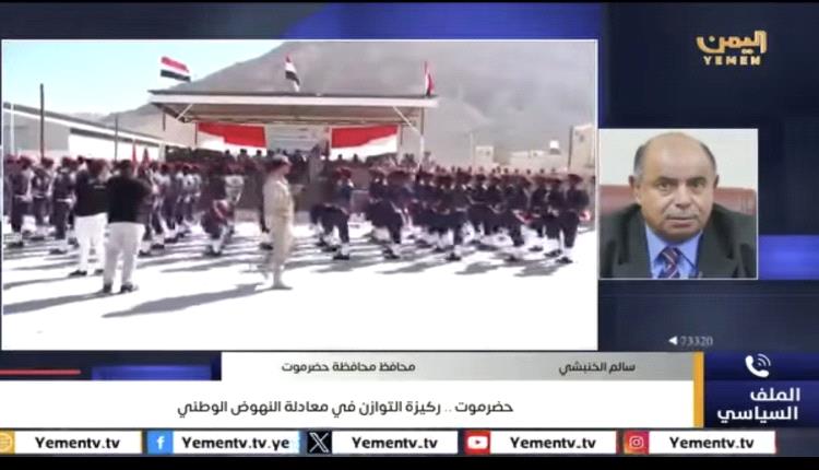 "أوشكت على الانتهاء!".. سالم الخنبشي يُبشّر الأهالي ويكشف عن 3 خيارات لـ"إنقاذ" حضرموت من الفوضى والظلام 