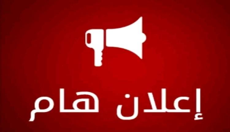 عدن تتزين احتفالاً بانتصار حضرموت وإطلاق للألعاب النارية الليلة