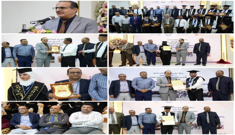 وزير الصحة يحضر حفل تخرج الدفعة الثالثة من الدورة المتوسطة للوبائيات الحقلية بعدن