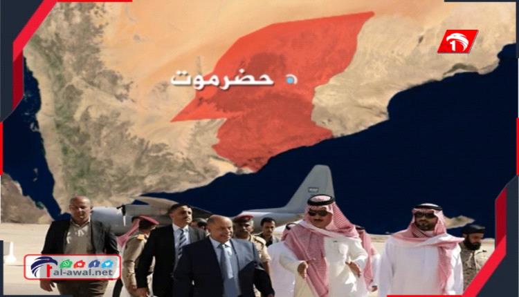 وزير يكشف تفاصيل تحرك الوفد السعودي في حضرموت استراتيجيته وأهدافه!