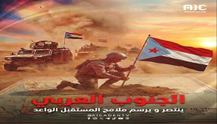 المستقبل الواعد.. الوعد الذي حرر وادي حضرموت وأعاد رسم خارطة الجنوب