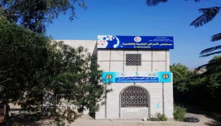 استياء واسع في تعز بعد إخراج مستشفى الأمراض النفسية للمرضى من أقسام الإيواء بحجة الصيانة