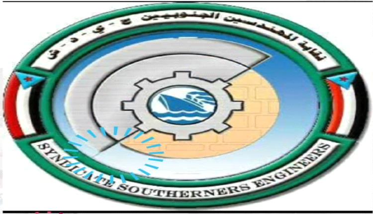 المهندسين الجنوبيين بالخارج يدعون إخوانهم المهندسين بالداخل لتصدر ساحات الاعتصامات