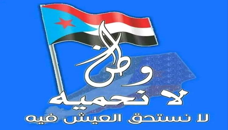 أبناء الجالية الجنوبية بالمغرب يهنئون قيادة المجلس الانتقالي والقوات المسلحة الجنوبية بالانتصارات