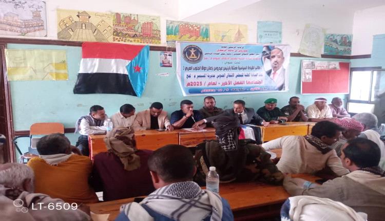 القيادة المحلية للمجلس الانتقالي الجنوبي في المسيمير تعقد اجتماعها السنوي