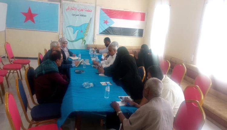 لقاء تشاوري بين الفريق الرئاسي للتوجيه والرقابة ومنظمة الحزب الاشتراكي بحضرموت