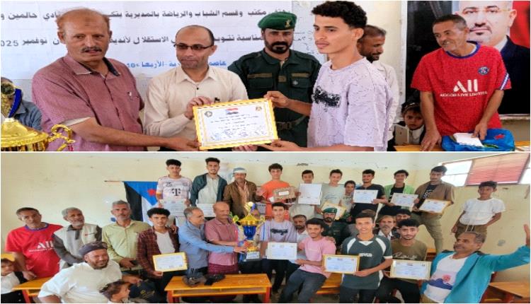 بمناسبة تتويجهم بكأس الاستقلال لأندية رباعيات ردفان.. السلطة المحلية والمجلس الانتقالي بحالمين يكرمان لاعبي نادي حالمين وجهازه الفني