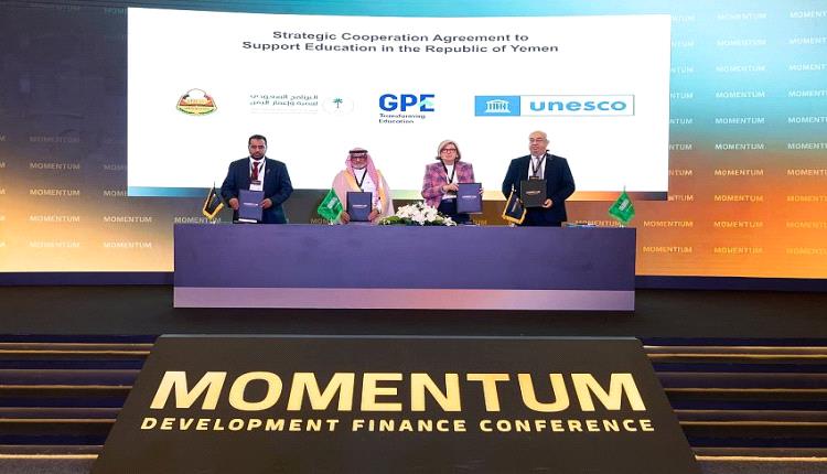 40 مليون دولار لدعم التعليم… اتفاقية ثلاثية بين التربية واليونسكو والبرنامج السعودي

