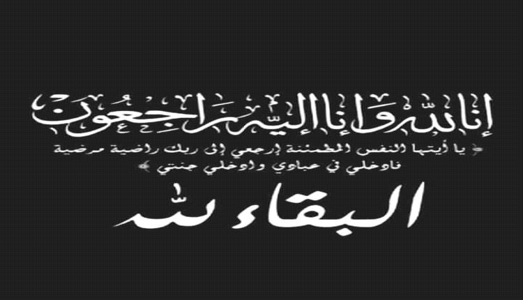العميد علي القاضي ينعي استشهاد الضابط غسان لشعف ويشيد بتفانيه وإخلاصه الوطني