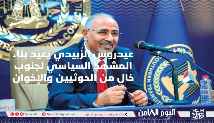 ورقة بحثية : المكاسب في وادي حضرموت والمهرة تعيد تشكيل المشهد الجنوبي
