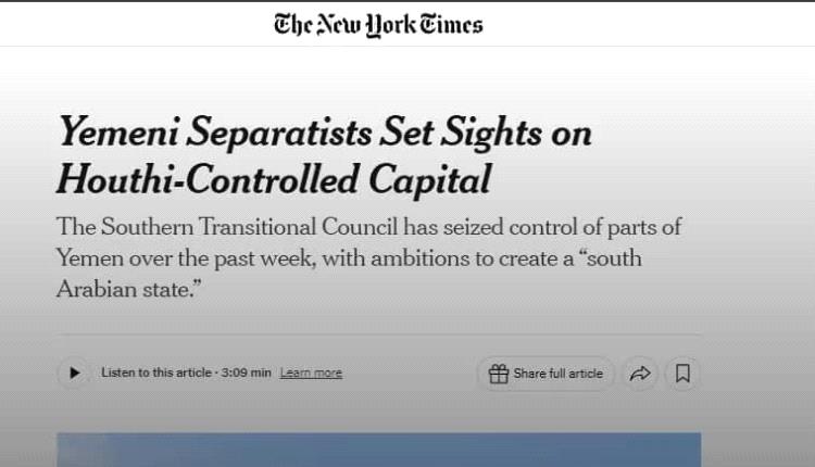 نيويورك تايمز: التوسع الجنوبي يغيّر مسار الـ.ـحرب ويقرب اليمن من الانقسام النهائي