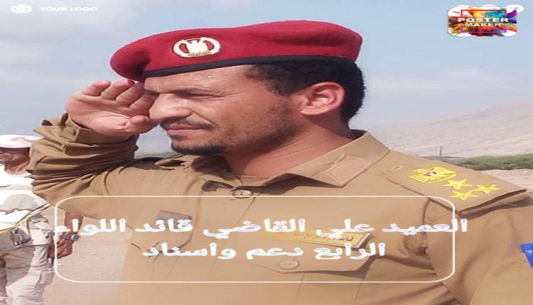 العميد علي القاضي: سيئون أمانة في أعناقنا سنضرب بيدٍ من حديد كل من يحاول العبث بأمنها