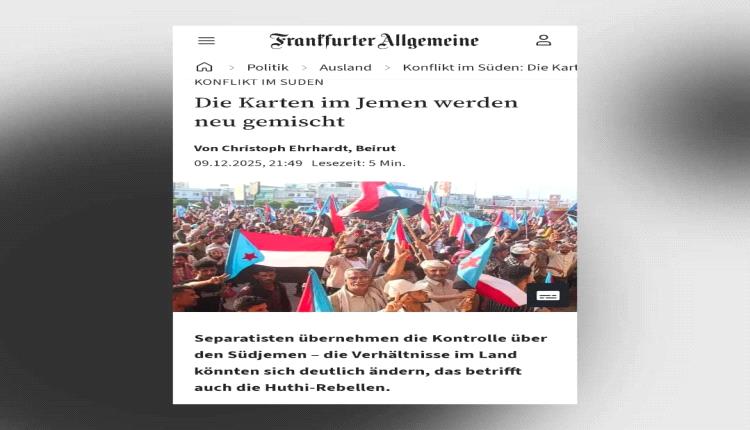 منظور دولي: "الأوراق تُخلط من جديد في اليمن"