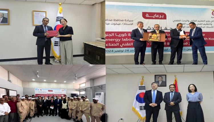 وزارة التعليم العالي والفني وجهود تطوير الطاقة المتجددة في اليمن 
