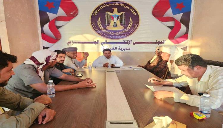 تنفيذية انتقالي الغيضة تناقش المستجدات السياسية والأمنية والخدمية بالمديرية