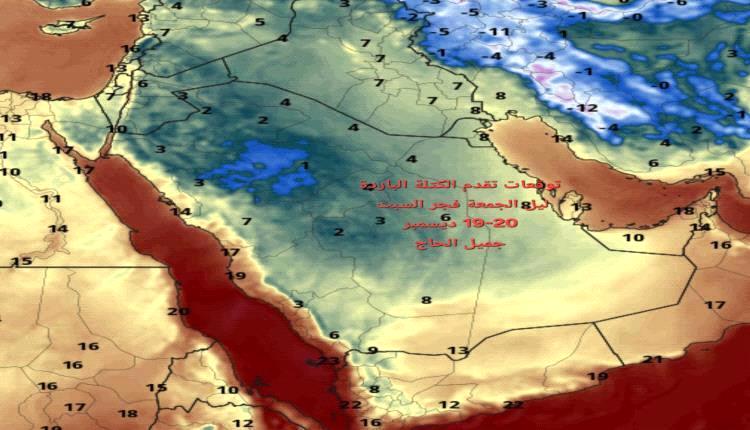 موجة برودة تدريجية تضرب هذه المحافظات خلال الأيام المقبلة