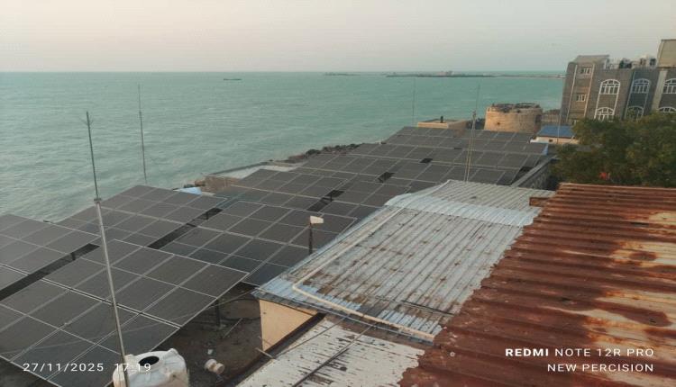 المخا تدشن مشروع تشغيل المستشفى العام بالطاقة الشمسية بقدرة 450 كيلوواط لدعم استدامة الخدمات الصحية