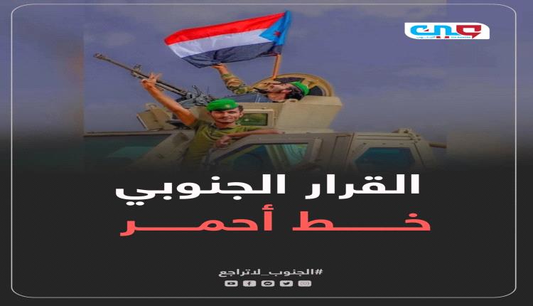 كلفة تجاهل إرادة شعب الجنوب ستكون باهظة