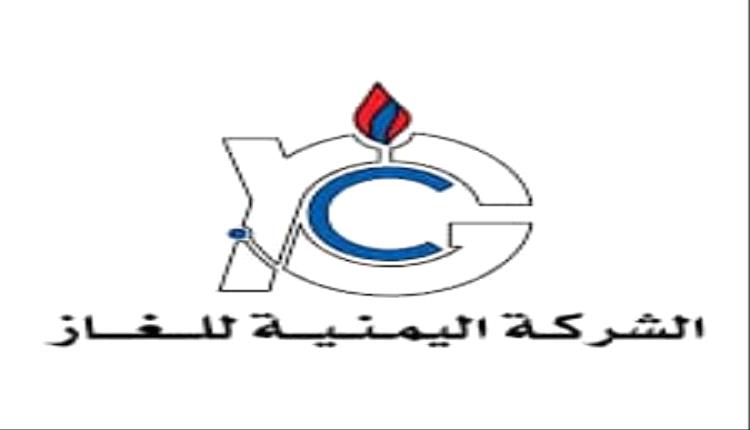 مصدر في الشركة اليمنية للغاز: القطاعات القبلية في مأرب السبب الرئيسي لأزمة الغاز