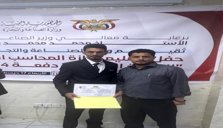 الماجستير بامتياز للباحث محسن قاسم الحكم الشعيبي
