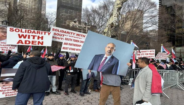 أبناء الجنوب يحتشدون أمام مقر الأمم المتحدة في نيويورك للمطالبة بإعلان دولة الجنوب العربي ودعماً للقوات المسلحة الجنوبية
