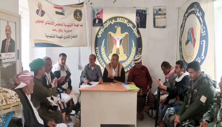 تنفيذية انتقالي رصد تعقد اجتماعها الدوري لشهر ديسمبر