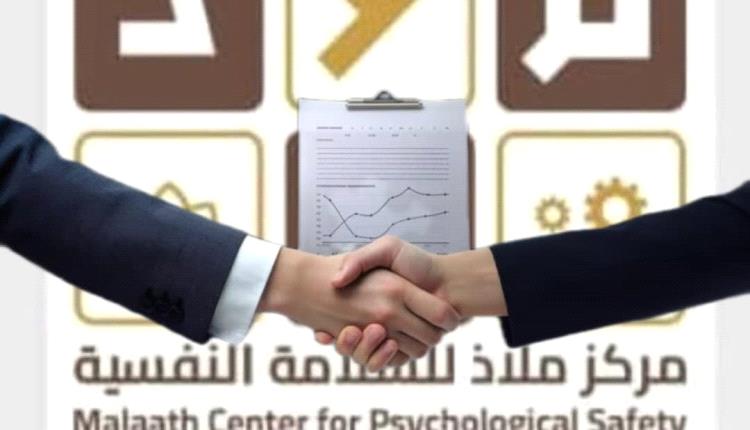تعاون علمي بين جامعة العلوم والتكنولوجيا ومركز ملاذ للسلامة النفسية بعدن