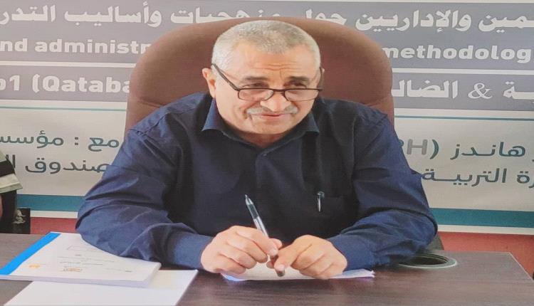 بيان تأييد ومباركة من مكتب التربية والتعليم بمحافظة الضالع
