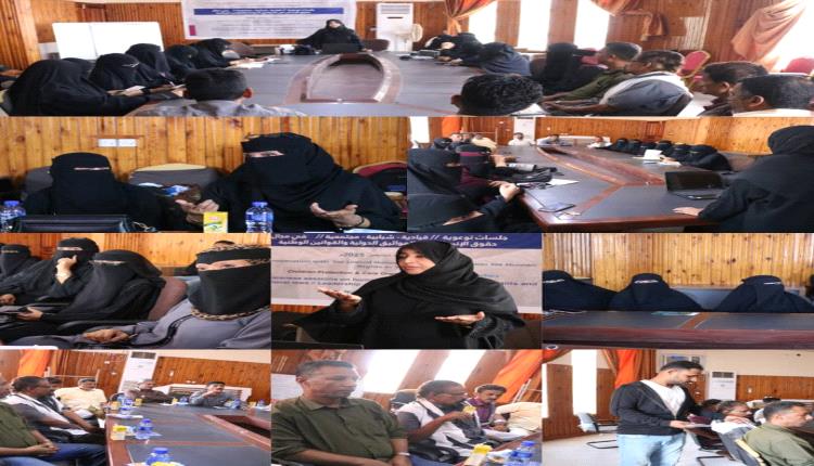 اختتام برنامج تعزيز الوعي المجتمعي بحقوق الأنسان في عدن عبر جلسات التوعية ( قيادية وشبابية مجتمعية ) 