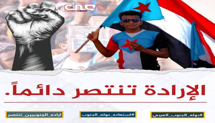 الجنوب و الشَّقِيقَة في وقفة مُكَاشفة