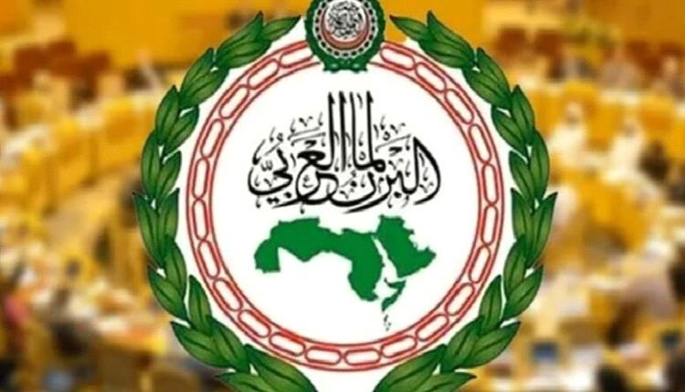 البرلمان العربي يثمن اتفاق تبادل الأسرى في اليمن والجهود الدولية
