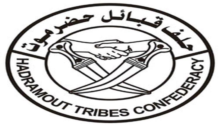 حلف قبائل حضرموت يعلن تأييده لبيان السلطة المحلية وقرارات المجلس الانتقالي الجنوبي