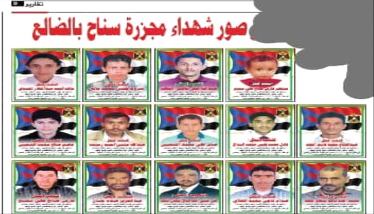 مجـ.ـزرة سناح .. جـ.ـريمة الاحتلال التي أشعلت ثورة النضال الجنوبي