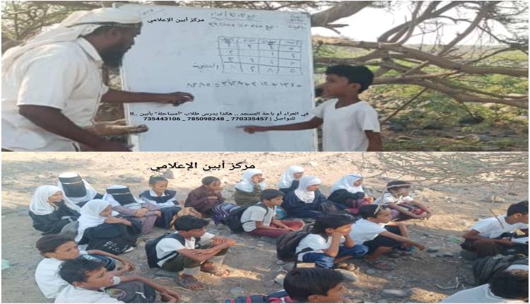 في العراء أو باحة المسجد .. هكذا يدرس طلاب 