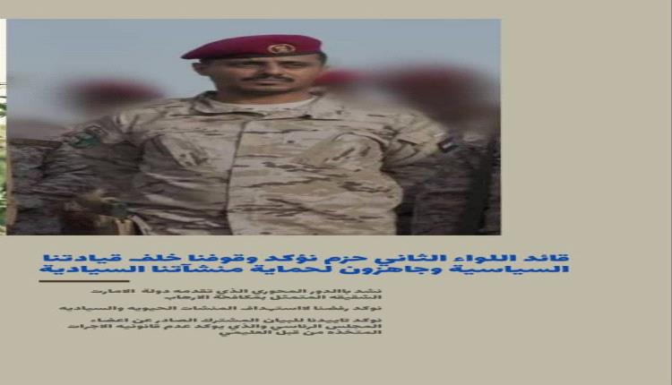 قائد اللواء الثاني حزم : نؤكد وقوفنا خلف قيادتنا السياسية وجاهزون لحماية منشآتنا السيادية