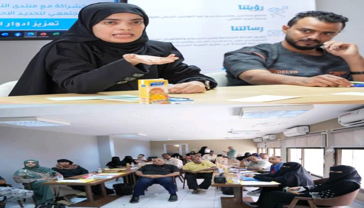 مؤسسة انسجام تختتم جلساتها الحوارية بالعاصمة عدن