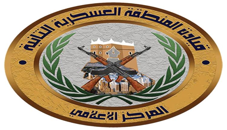 عاجل : بيان تحذير من قيادة المنطقة العسكرية الثانية