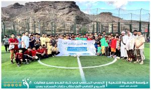 افتتاح الأسبوع الثقافي الأول لطلاب حلقات المساجد التابعة للأربطة الإسلامية بالعاصمة عدن