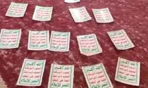 العثور على شعارات حو.ثية في معسكر القطن بوادي حضرموت