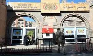 البرلمان اليمني: خطاب دستوري مزيف ومنتهي الصلاحيه لخدمة الإخـ.ـوان على حساب الجنوب