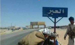 العبر على صفيح ساخن.. وحشود مسلـ.ـحة تحشد قرب ثمود لمهاجمة وادي حضرموت