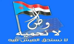 أبناء الجالية الجنوبية بالمغرب يهنئون قيادة المجلس الانتقالي والقوات المسلحة الجنوبية بالانتصارات