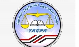 جمعية المحاسبين القانونيين تطالب بحماية أعضائها وتدين التهديدات والاحتجاز
