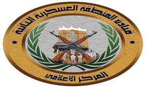 عاجل : بيان تحذير من قيادة المنطقة العسكرية الثانية