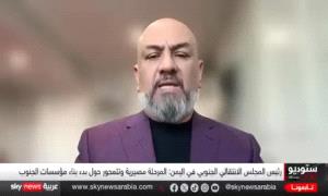 خالد اليماني يدعو الى تصنيف "الإخوان" تنظيماً إرهـ.ـابياً دولياً