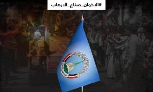 هاشتاج #الاخوان_صناع_الارهـ.ـاب يتصدر منصات التواصل ويفضح دور الجماعة في زعزعة الأمن
